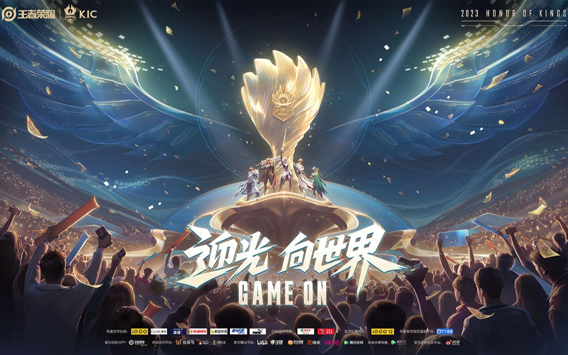 KPL年度总决赛：佛山DRG决胜局团战力克北京JDG，电竞比赛复盘解析